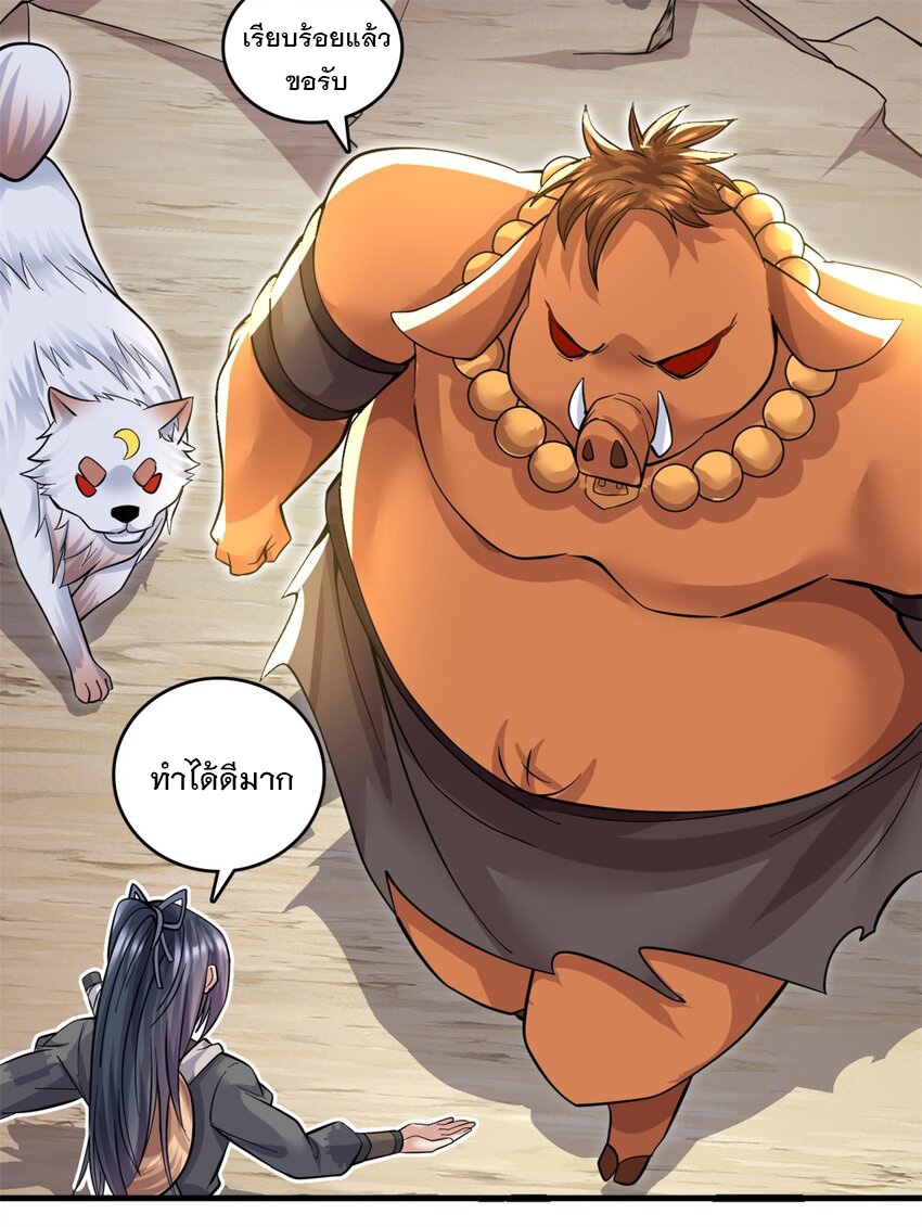 ด้วยเขตแดนกระบี่ ข้าสามารถเป็นเซียนกระบี่ได้ ตอนที่ 46 หน้า 20