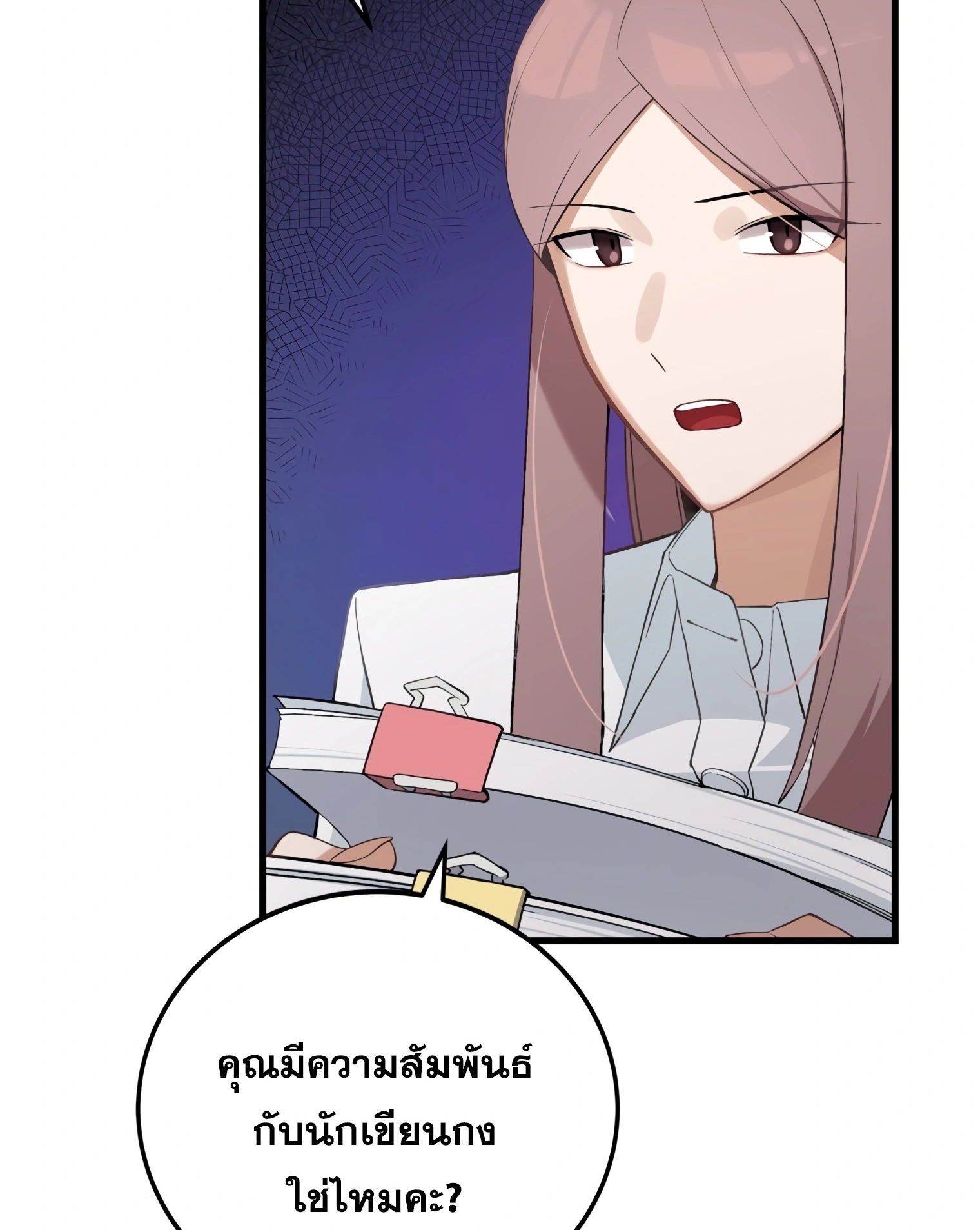 ผมเป็นนักเขียนบทที่มีระบบสปอยล์ ตอนที่ 10 หน้า 70