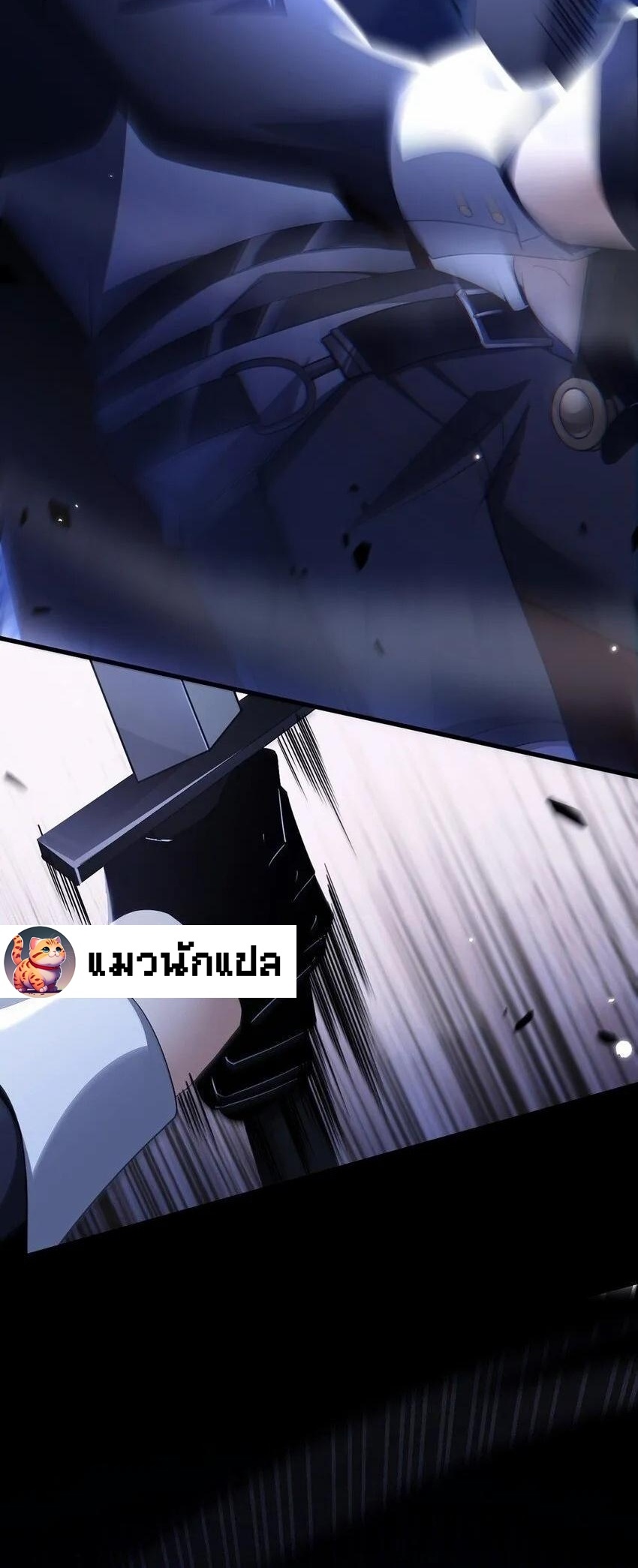 เมื่อจอมมารสุดแกร่งกลายมาเป็นไอ้ไก่อ่อน ตอนที่ 11 หน้า 28