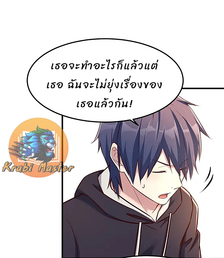 My sister is a famous star – พี่สาวฉันเป็นดาราดัง ตอนที่ 17 หน้า 4