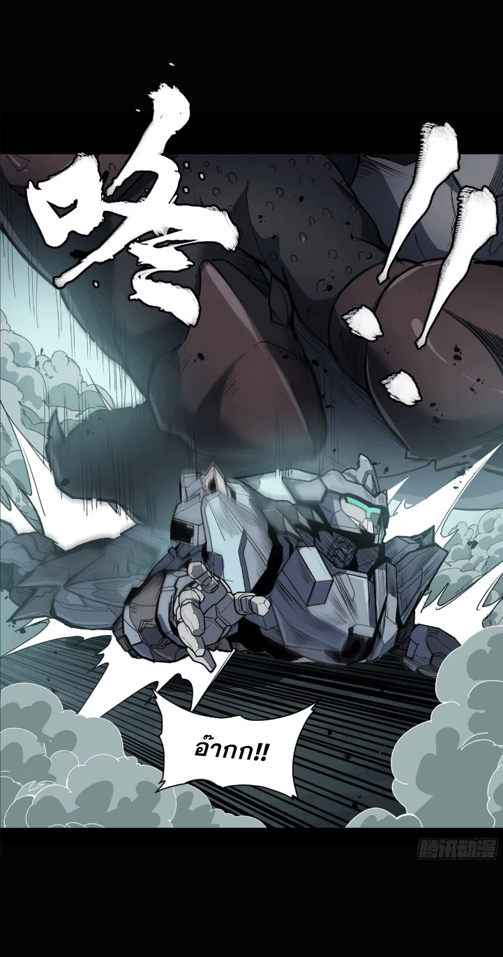 Legend of Star Genera ชนจีน ตอนที่ 152 หน้า 29