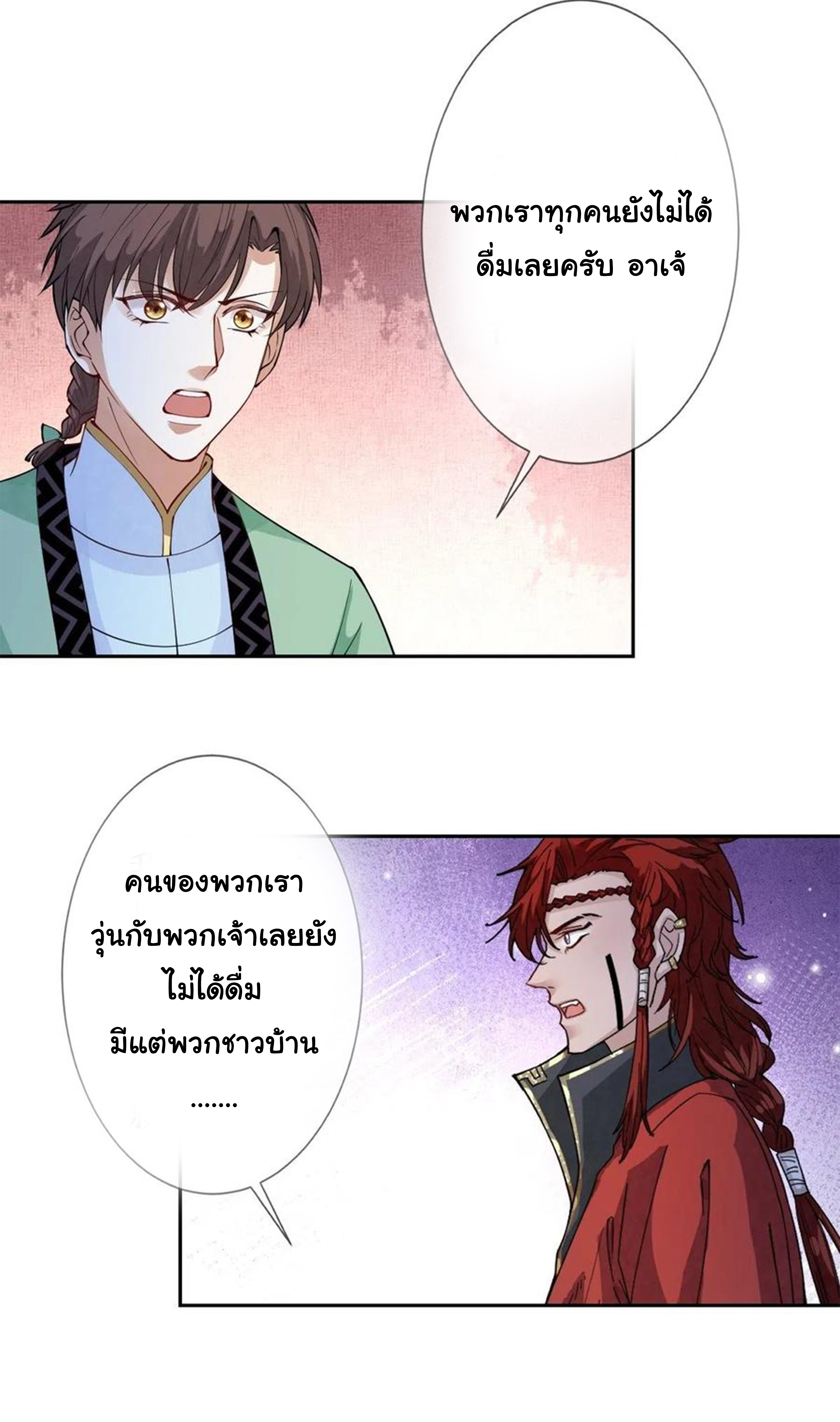 จักรพรรดินีสงคราม เกิดใหม่ในโลกซอมบี้ (Empress of the last days) จบ ตอนที่ 32 หน้า 30