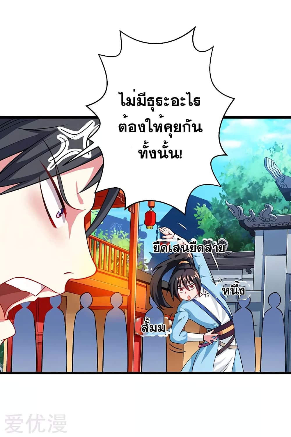 One Step Toward Freedom ตอนที่ 34 หน้า 13