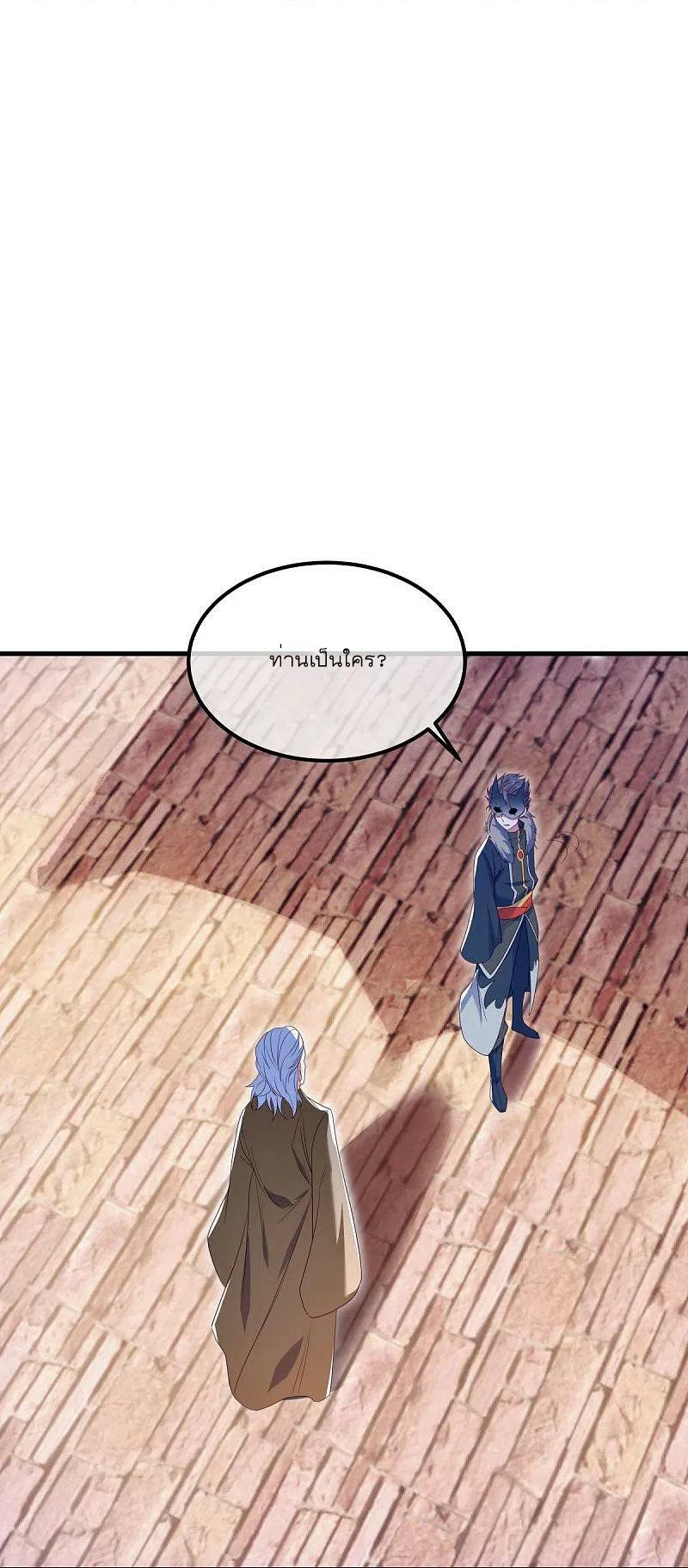 peerless battle spirit ตอนที่ 500 หน้า 6