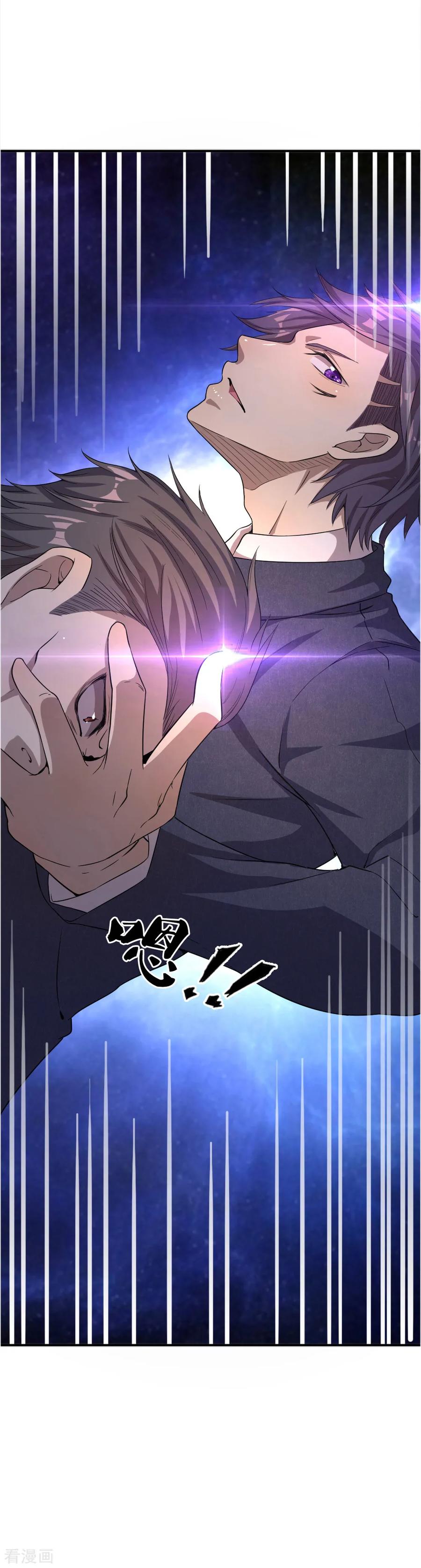 มหาเทพเซียนหมอ ตอนที่ 21 หน้า 11