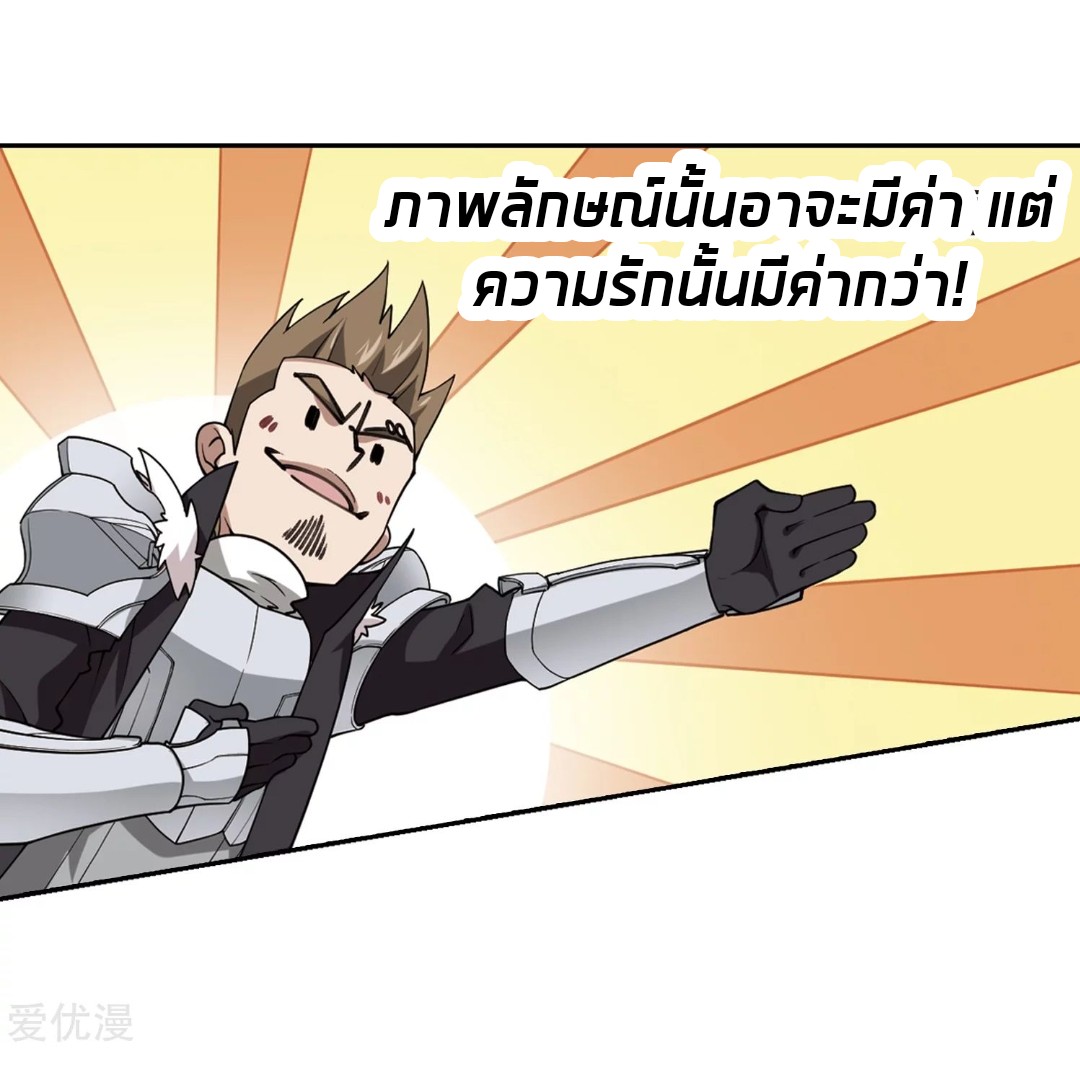 จอมเวทย์กังฟู ตอนที่ 79 หน้า 56