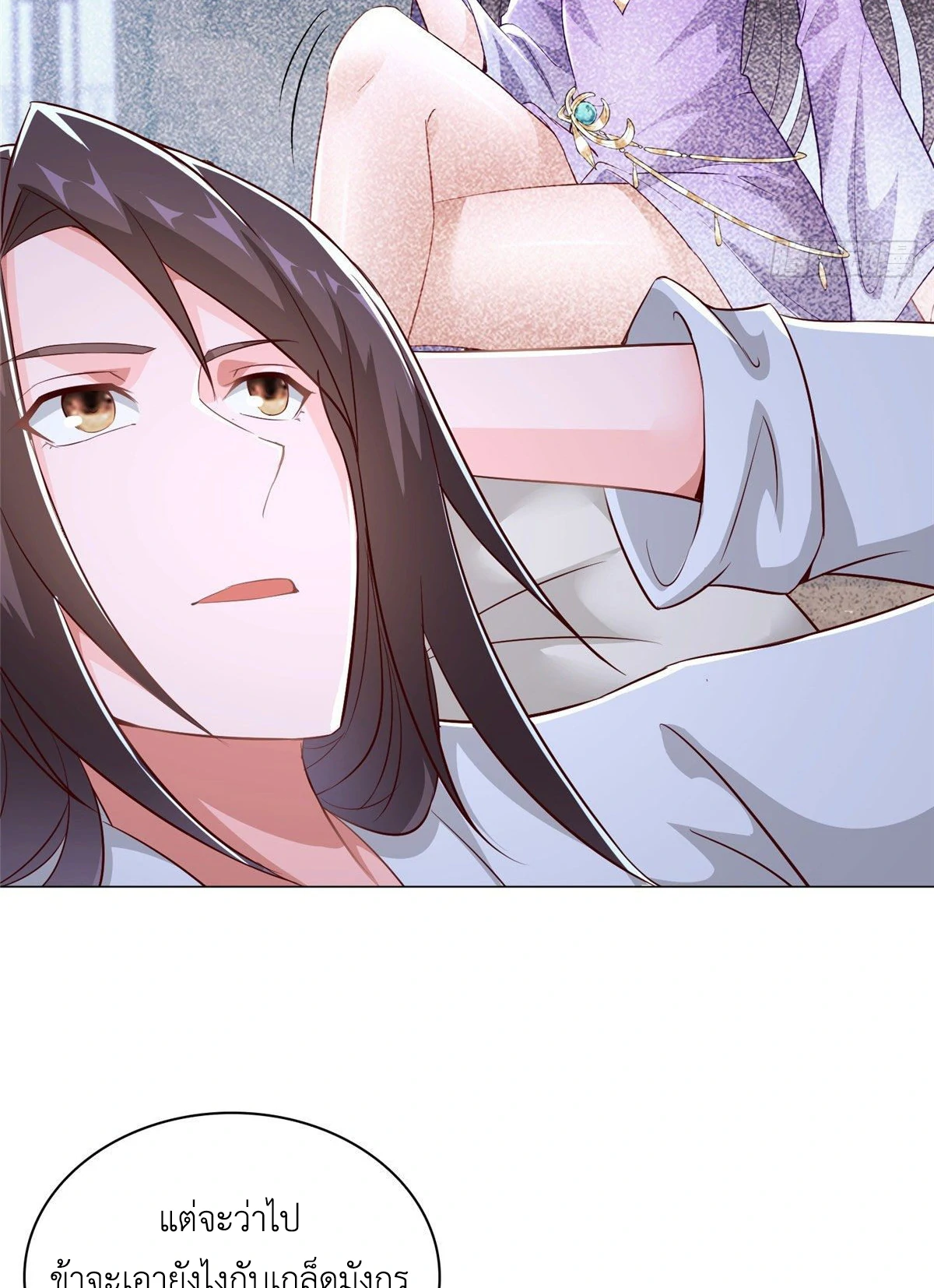 (ชนจีน) Dragon Master (จูหมิง นักรบเซียนมังกร) ตอนที่ 35 หน้า 21