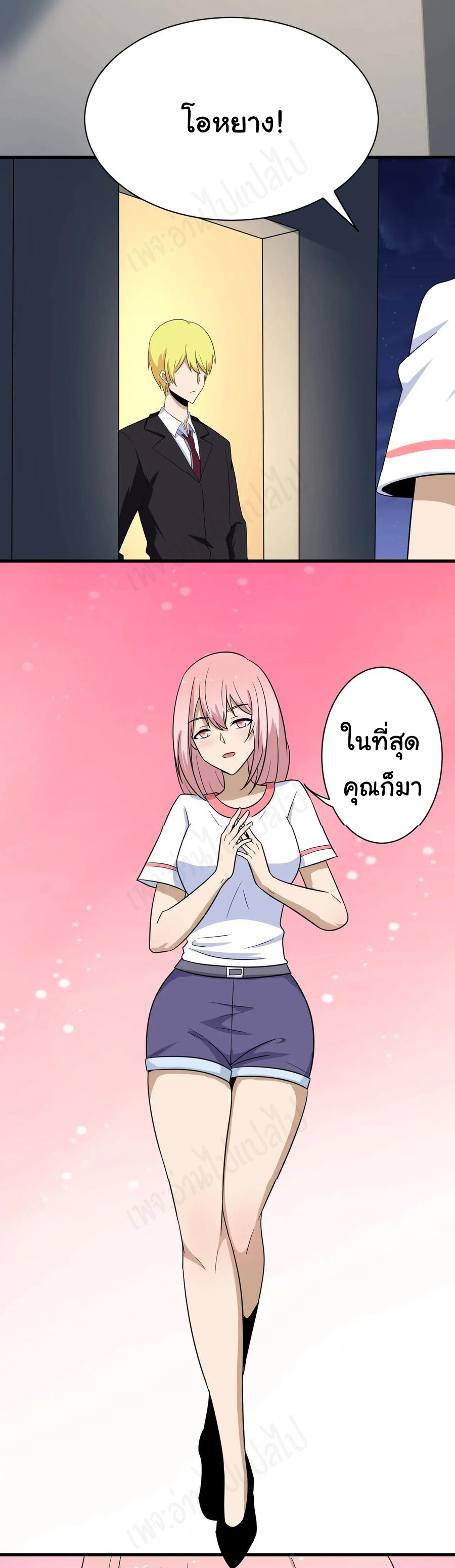 Sanjie Taobao Store ระบบร้านค้าเทพเจ้า ตอนที่ 195 หน้า 21