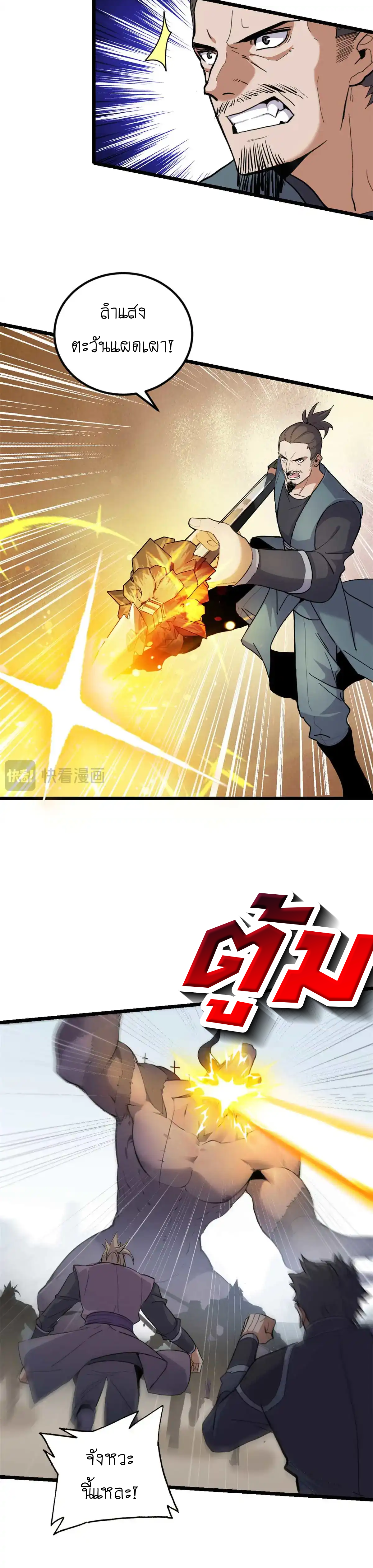 Super god pet shop - ร้านค้าสุดยอดสัตว์เลี้ยงระดับพระเจ้า (ชนจีน) ตอนที่ 159 หน้า 7