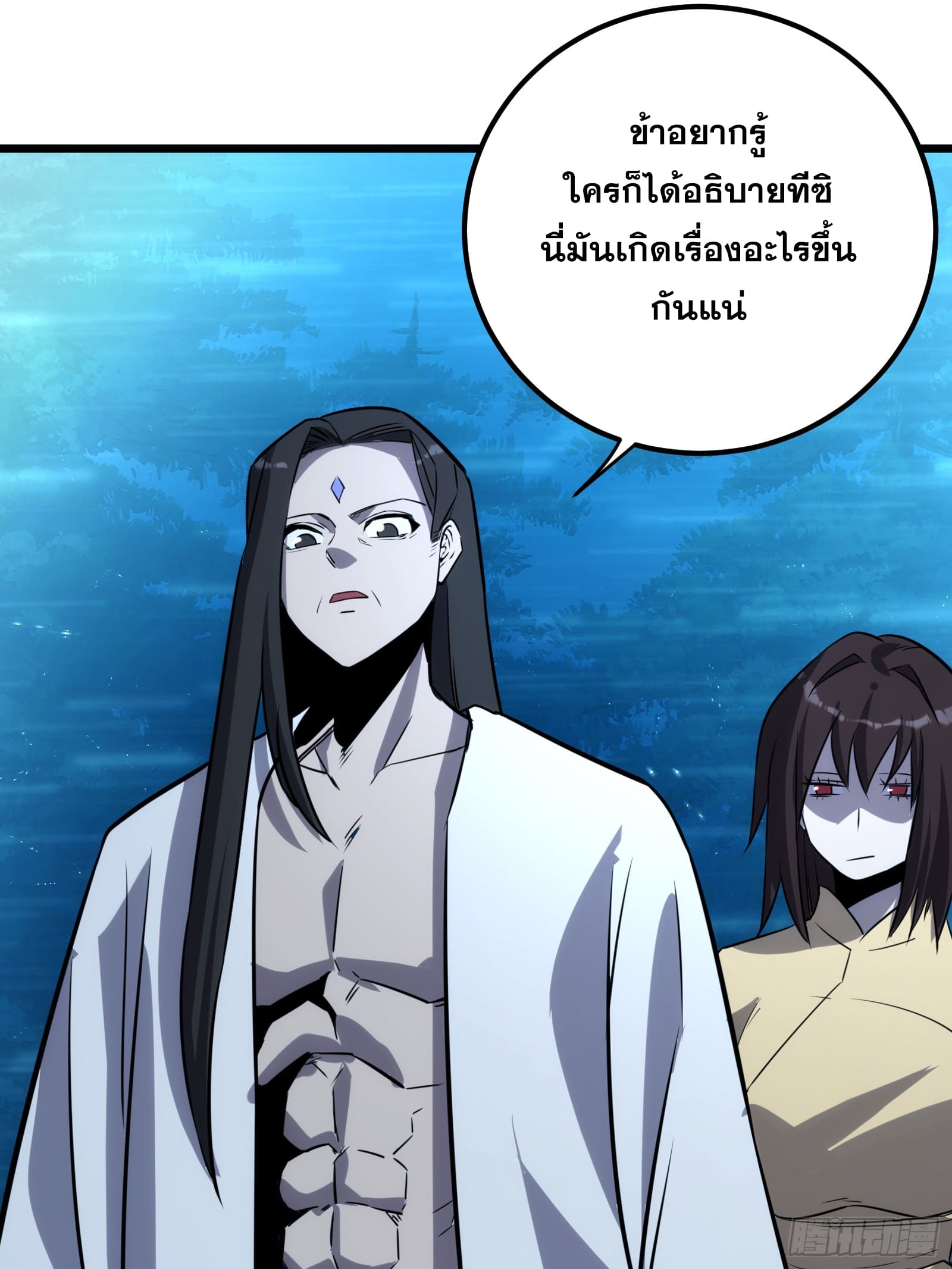 บังคับใจตัวเองก็ไร้เทียมทานได้ ตอนที่ 54 หน้า 4