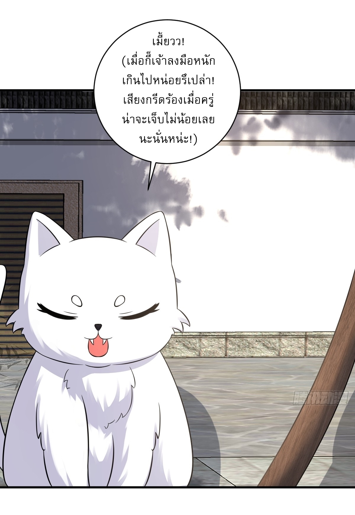 เก็บตัวร้อยปี จากนี้พี่ขอเทพ! INVINCIBLE AFTER A HUNDRED YEARS OF SECLUSION ตอนที่ 16 หน้า 23