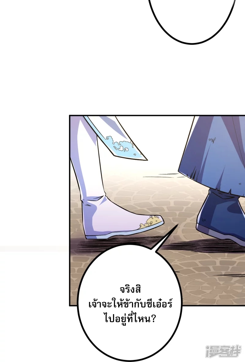 ผู้ขัดเกลาร่างกายที่แข็งแกร่งที่สุดในประวัติศาสตร์ ตอนที่ 11 หน้า 23