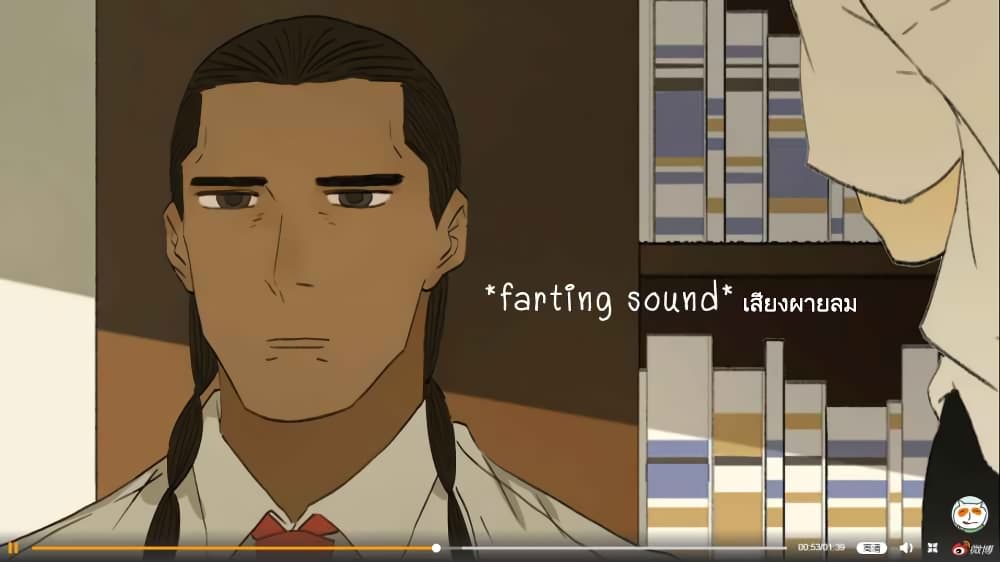 Nan Hao & Shang Feng ตอนที่ 33 หน้า 20