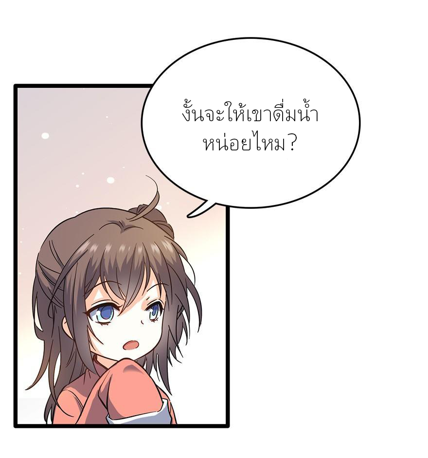 ไว้ชีวิตข้าเถอะท่าน! - Spare Me, Great Lord! ตอนที่ 6 หน้า 41