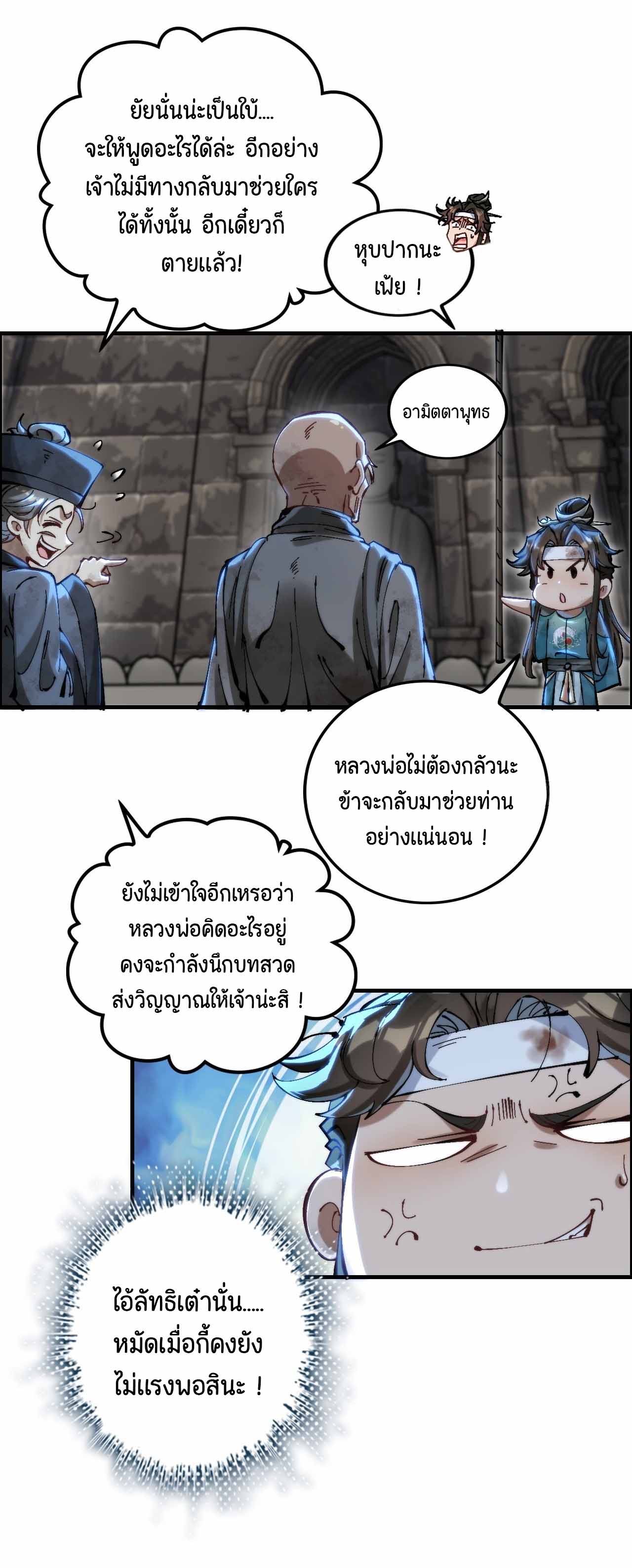 ไม่ใช่แล้วมั้ง ! สุภาพบุรุษก็ต้องระวังด้วยเหรอ ? ตอนที่ 1 หน้า 40