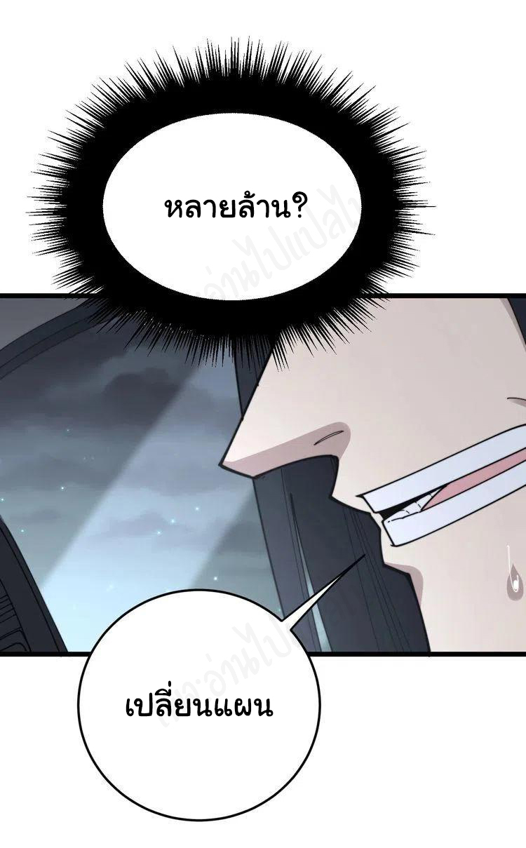 Bad Hand Witch Doctor สุดยอดพ่อมดหมอผี ตอนที่ 198 หน้า 12