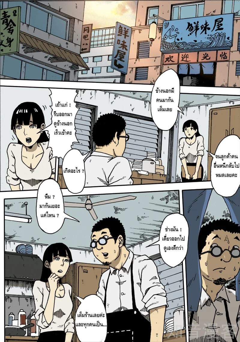 Xie wen dong ตอนที่ 12 หน้า 26