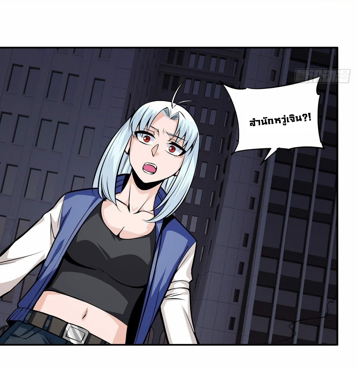 Wake up, master ท่านเจ้าสำนักหวนคืน ตอนที่ 2 หน้า 50