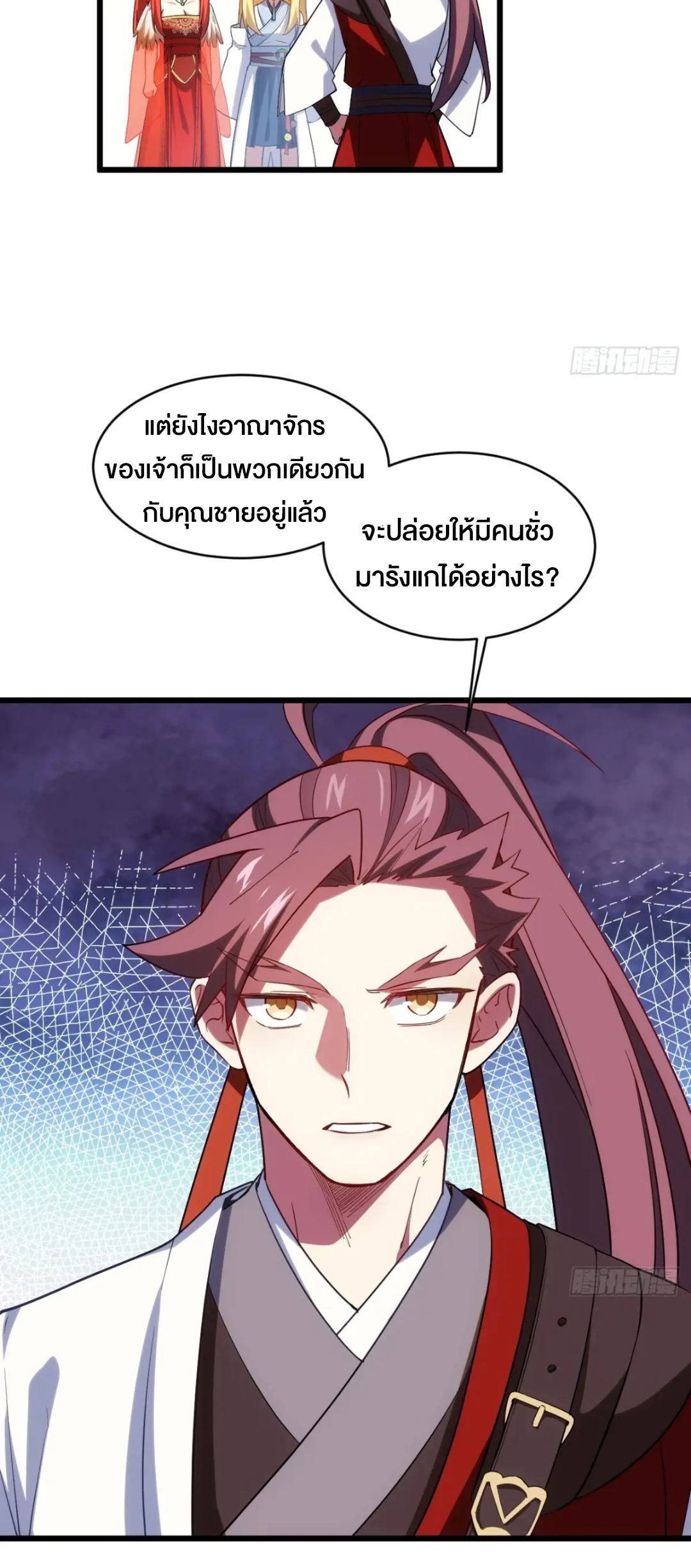 กำเนิดร่างเทวะบรรพกาล ตอนที่ 66 หน้า 34