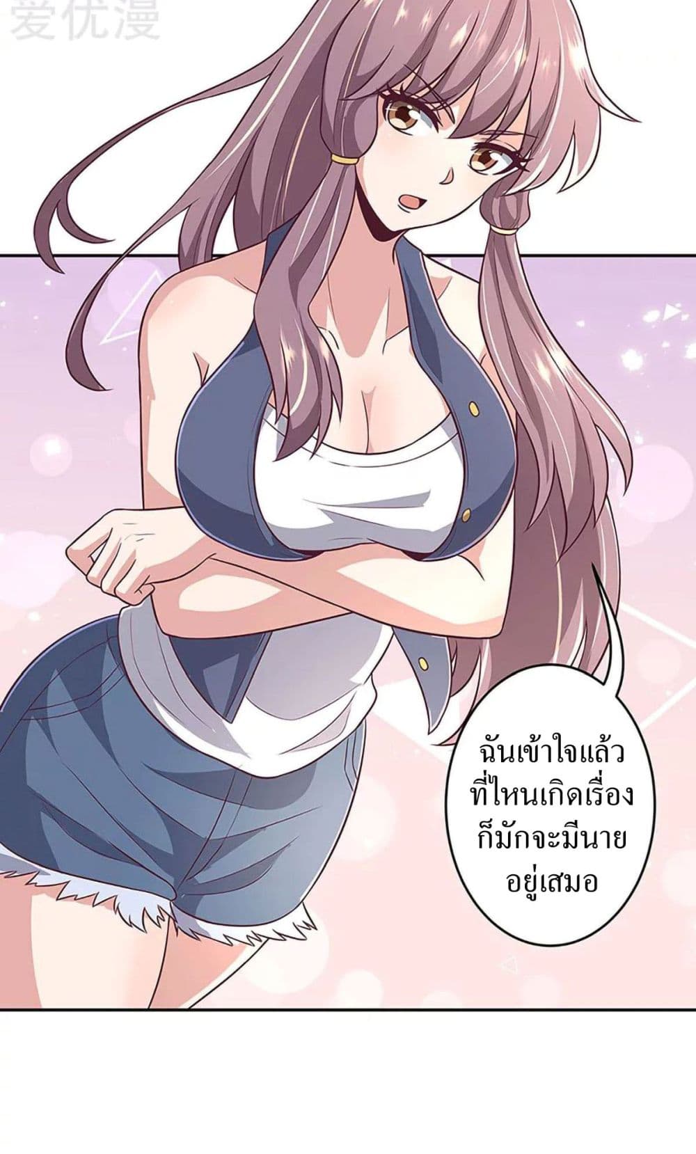 โครตเกรียนเซียนโอสด ตอนที่ 91 หน้า 23