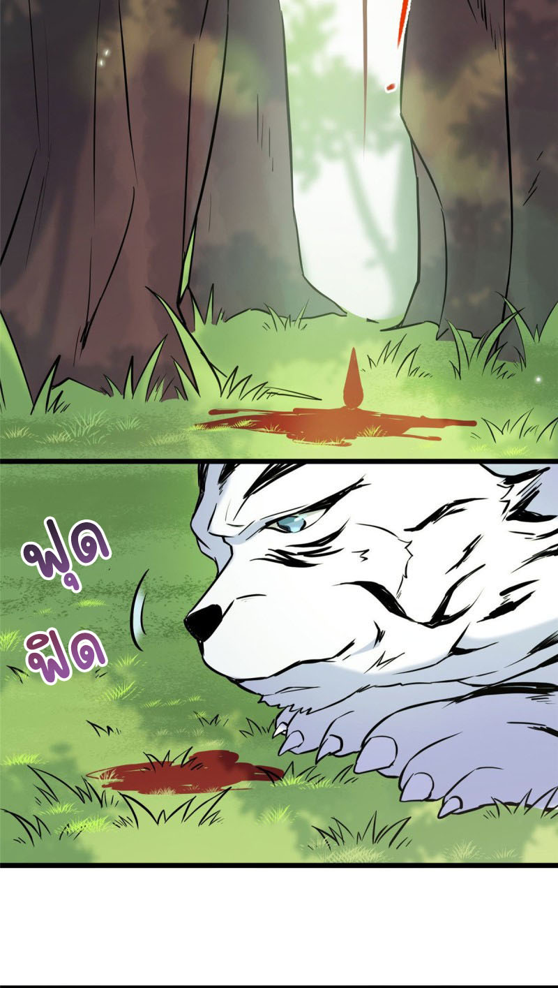 ปิ๊งรักทรราชจอมลวง ตอนที่ 18 หน้า 8