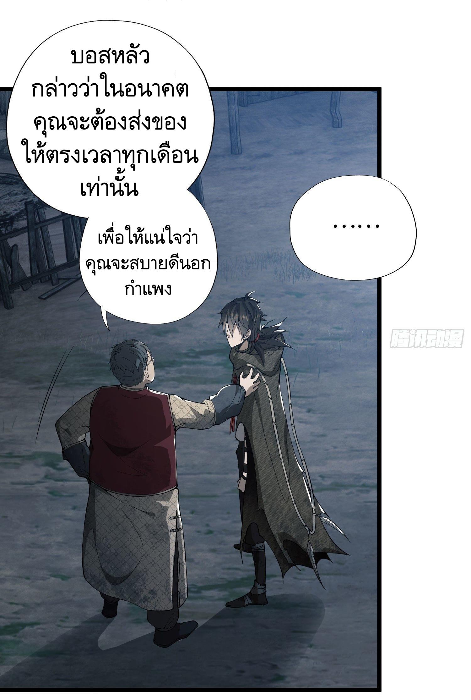 THE FIRST ORDER ตอนที่ 12 หน้า 42