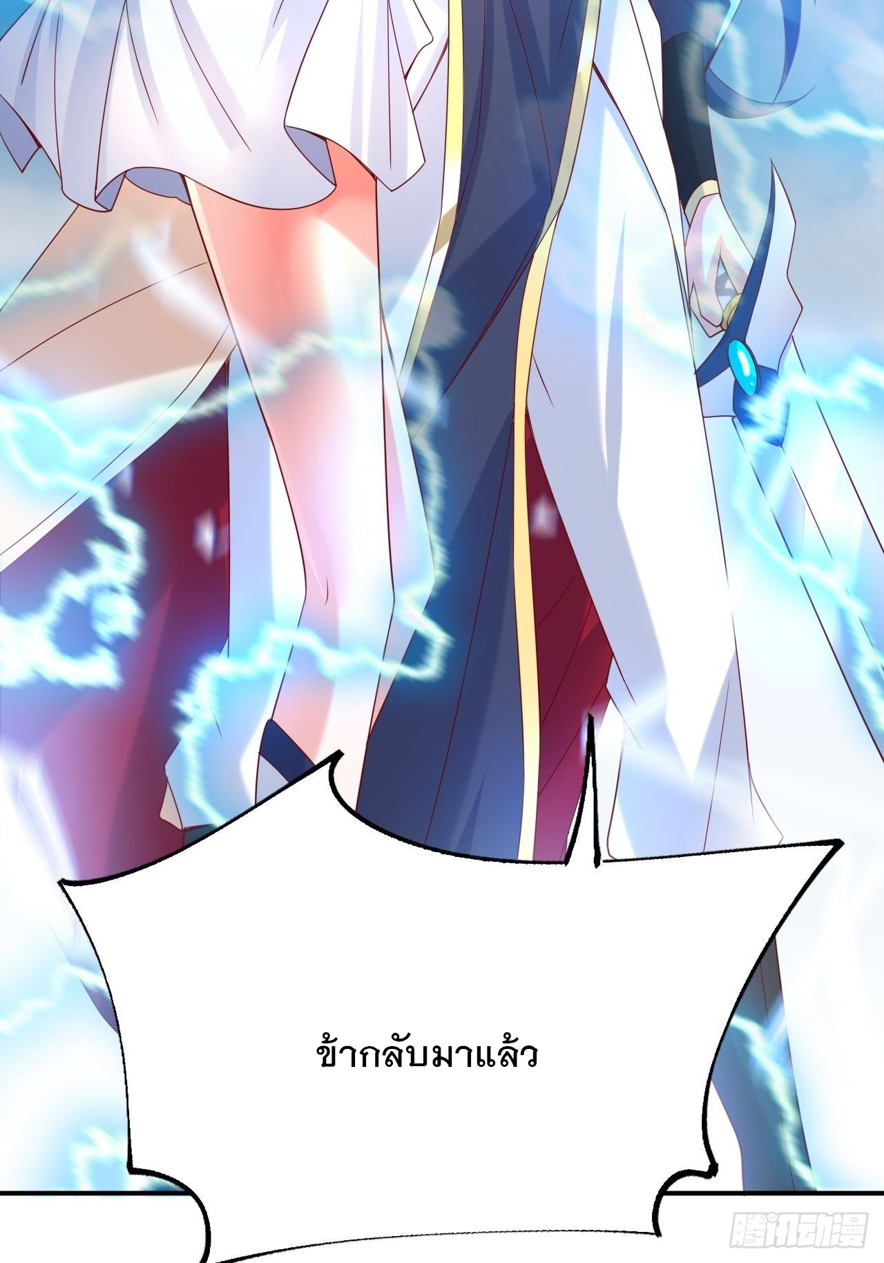 Becoming A God By Teaching Six Sisters - ข้ามีพี่สาวสุดแกร่งทั้งหกที่หาใครเทียบได้ ตอนที่ 12 หน้า 68