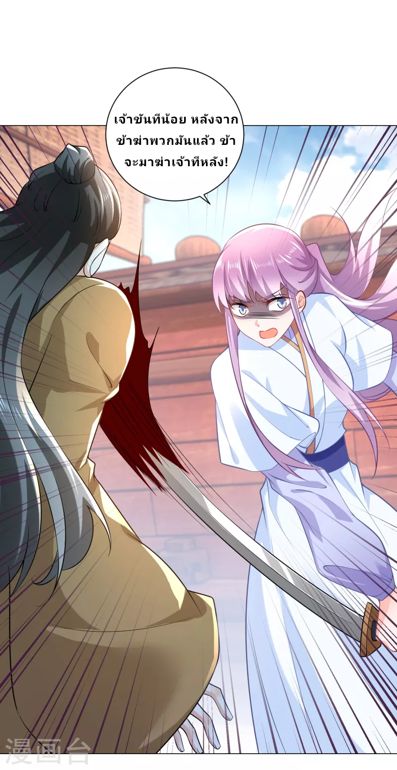 The ultimate crazy son-in-law—สุดยอดลูกเขยสุดบ้าที่แข็งแกร่งที่สุด ตอนที่ 72 หน้า 3