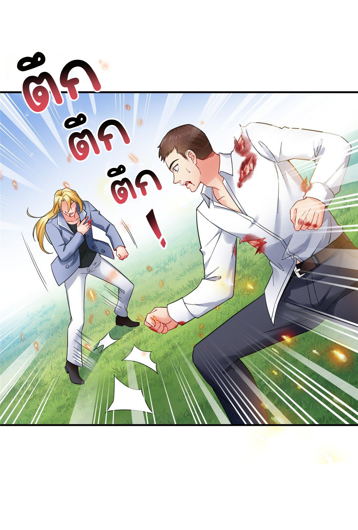 (ชนจีน)Perfect Secret Love The Bad New Wife Is a Little Sweet ตอนที่ 104 หน้า 35