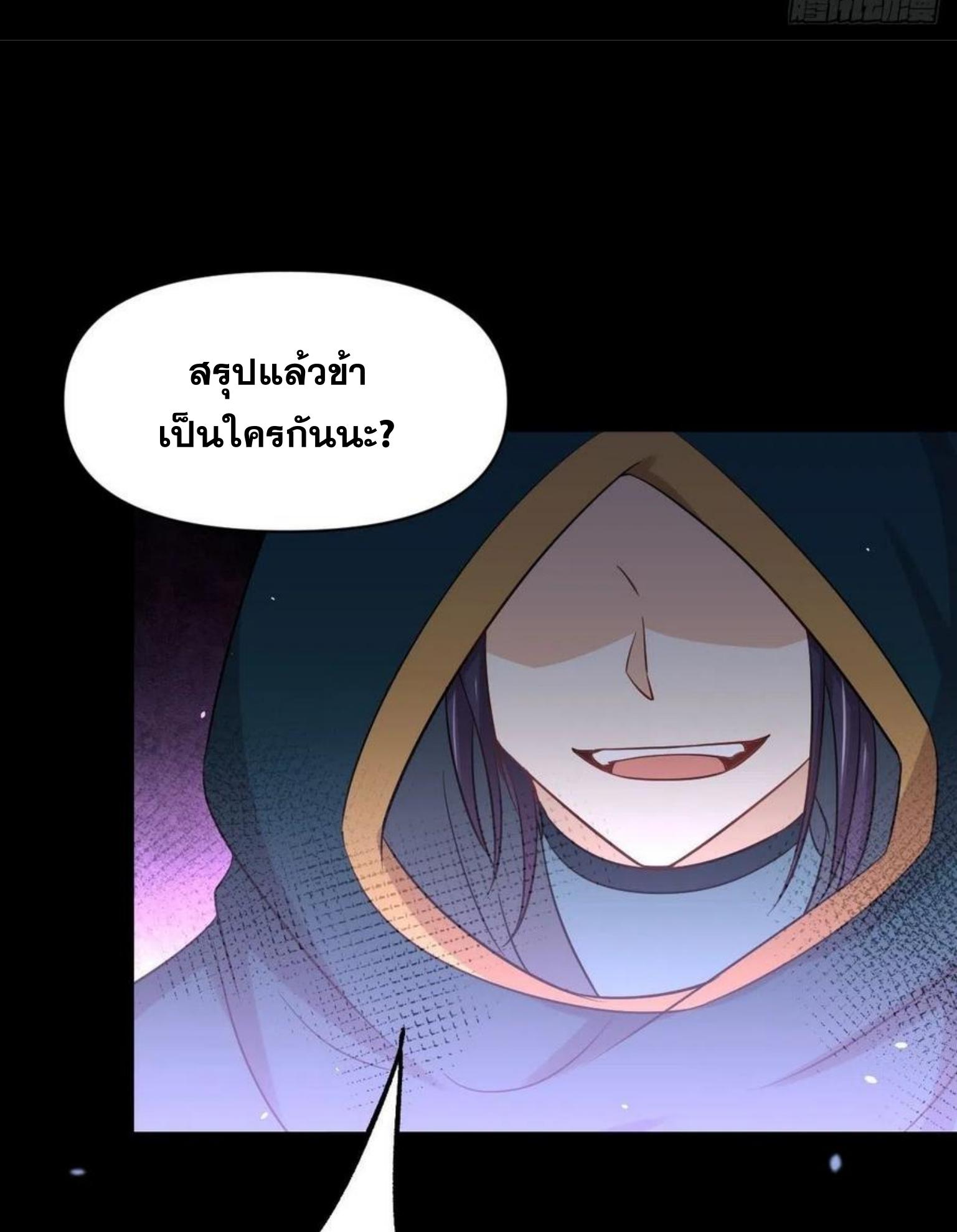 Immortal Swordsman in The Reverse World ข้าเซียนกระบี่ไม่เกาะสตรี ตอนที่ 212 หน้า 48