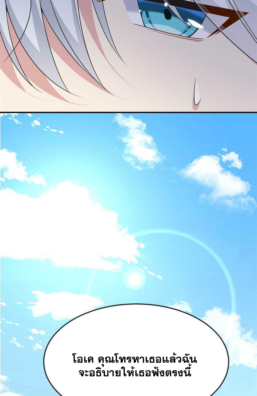 i eat soft rice in another world ตอนที่ 35 หน้า 10