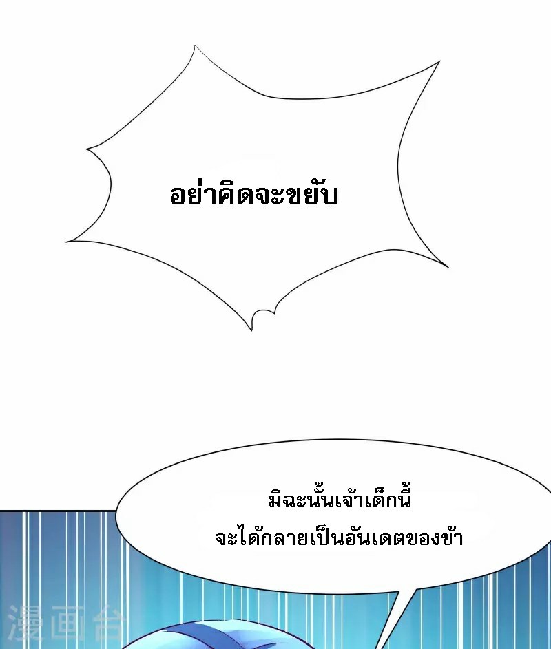 ฮาเร็มของข้ามีแต่ลูกศิษย์หญิงทั้งนั้น ตอนที่ 42 หน้า 14