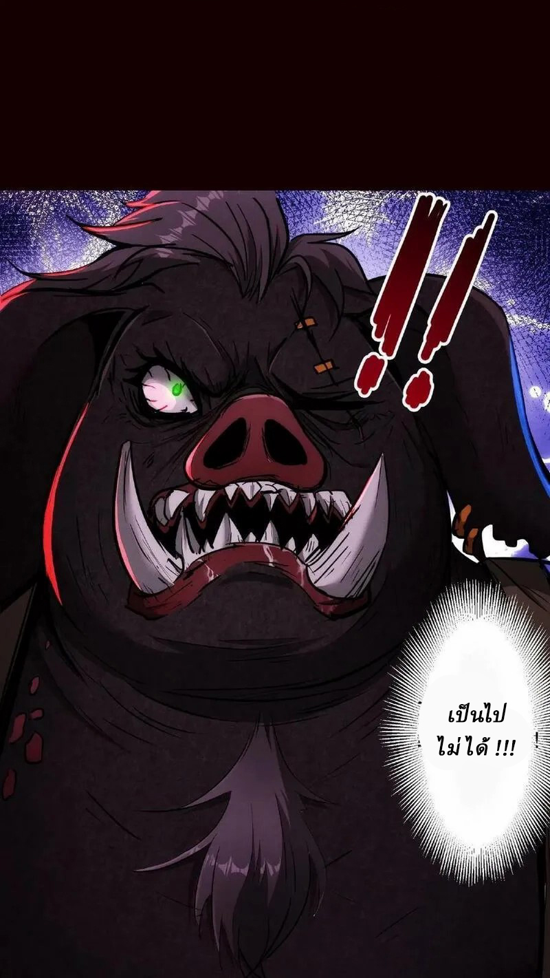 Mysterious Pharmacist ตอนที่ 8 หน้า 2