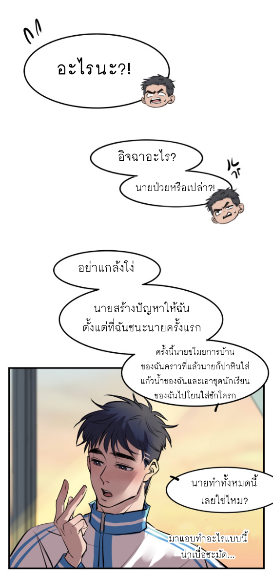 นี่เจ้าเหมียวคิดอะไรอยู่นะ?(Bl) ตอนที่ 4 หน้า 27
