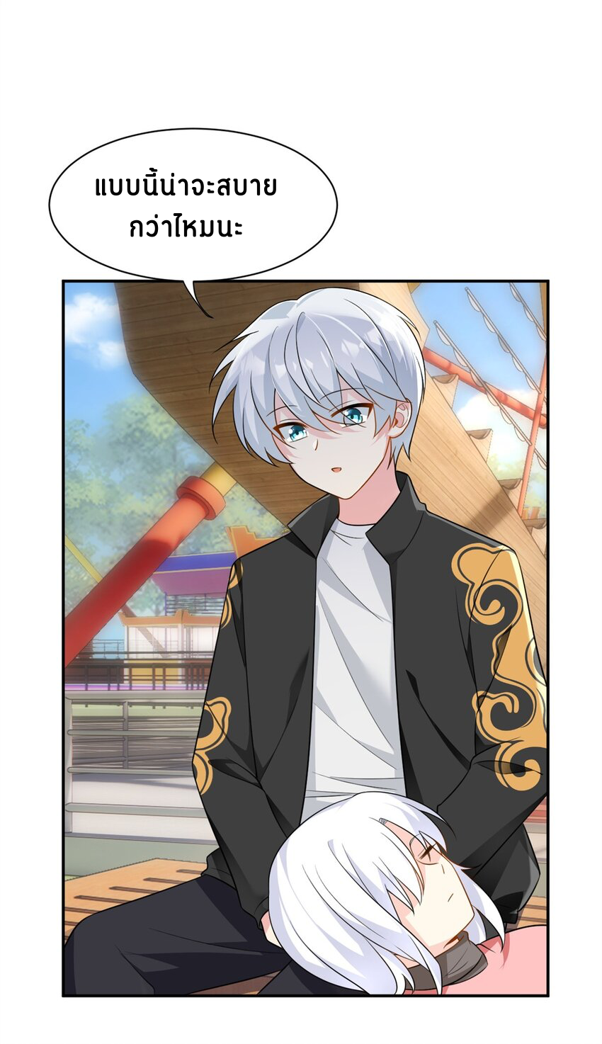 i eat soft rice in another world ตอนที่ 13 หน้า 14