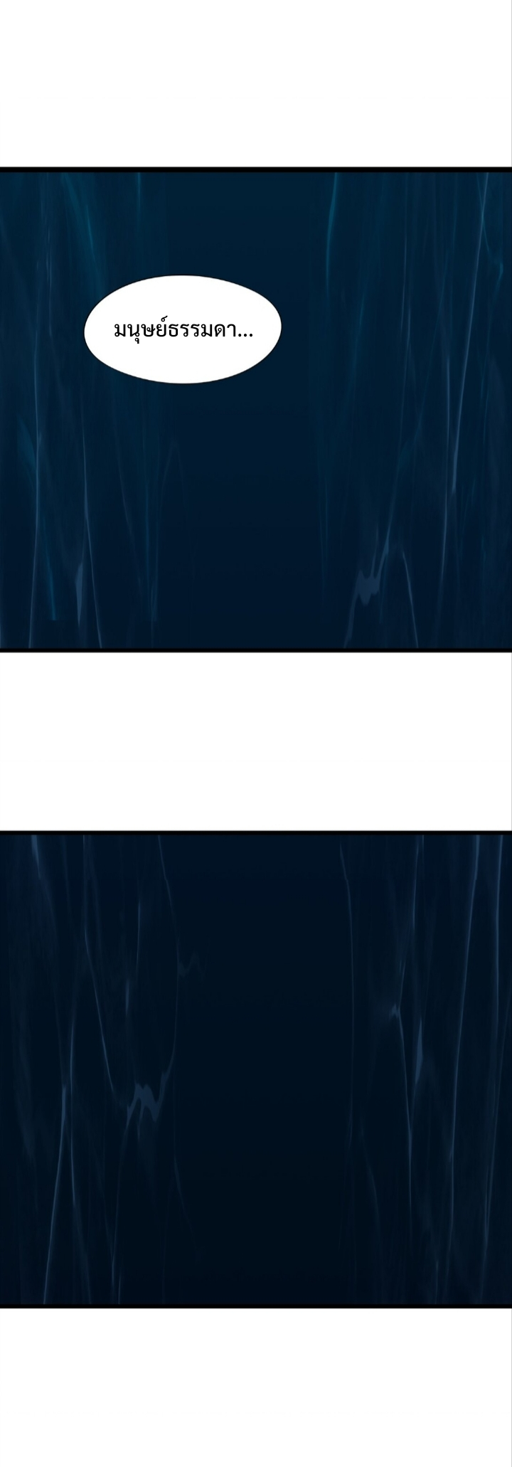 หัตถ์ของพระเจ้า ตอนที่ 31 หน้า 17