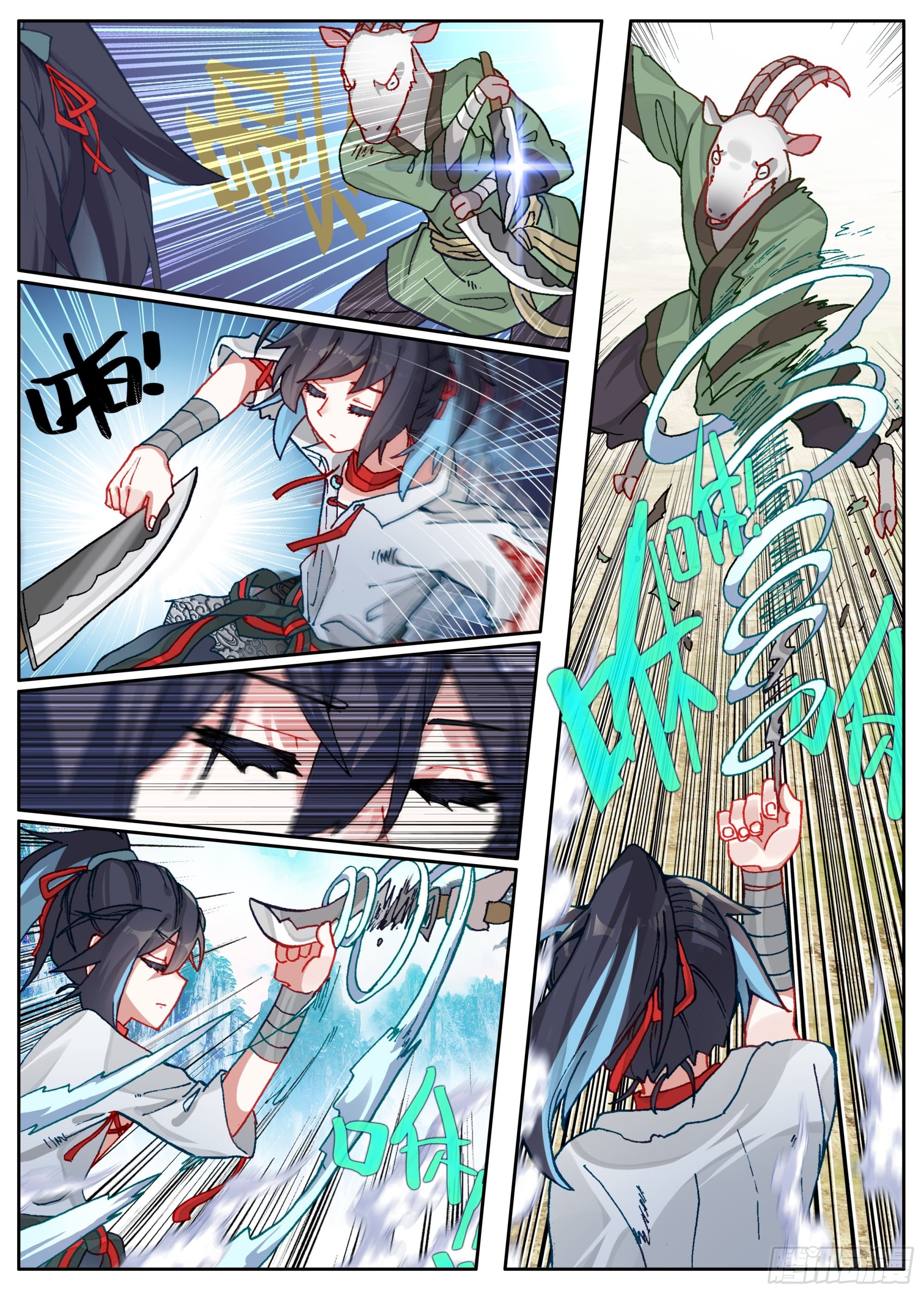 หลินหยวนสิง ตำนานจิ้งจอกเมฆา ตอนที่ 40 หน้า 7