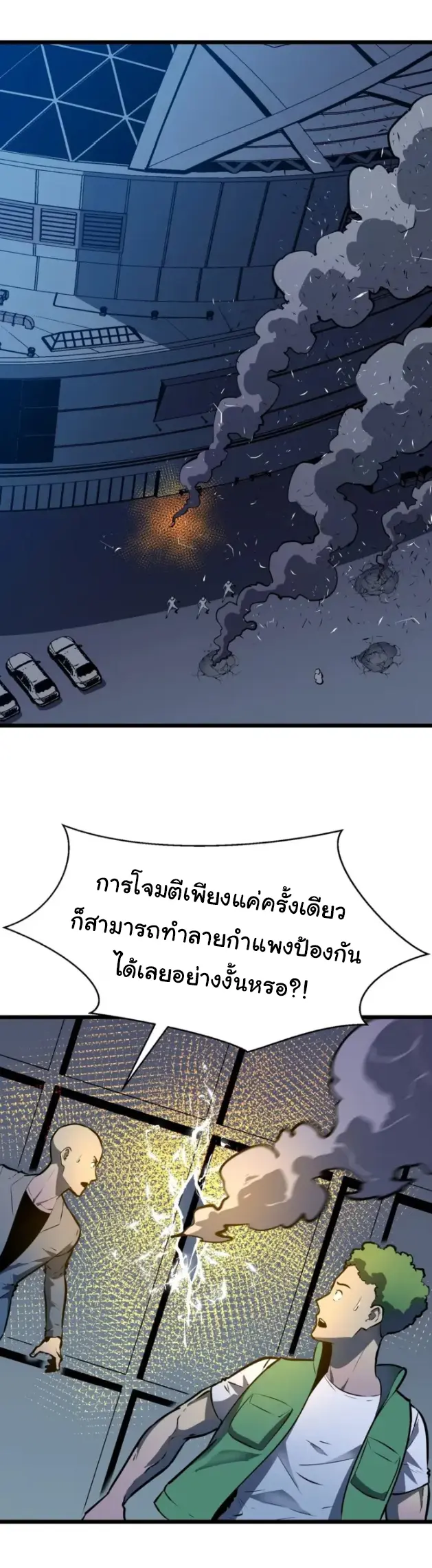 Mirror Prepayment - ระบบคัดลอกเงา ตอนที่ 9 หน้า 3