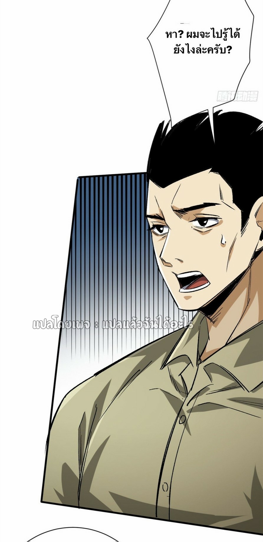 รูเล็ตเวิลด์ สุ่มไอเทมเอาชีวิตรอด ตอนที่ 151 หน้า 39