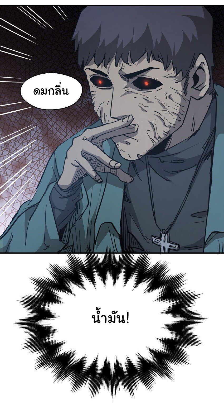 กลับมาเกิดใหม่ในยุคก่อนวันสิ้นโลก! ตอนที่ 8 หน้า 54