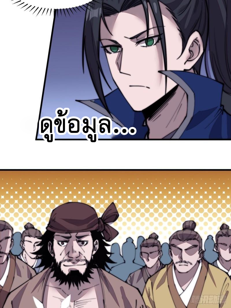 Starting a Mountain ตอนที่ 300 หน้า 5