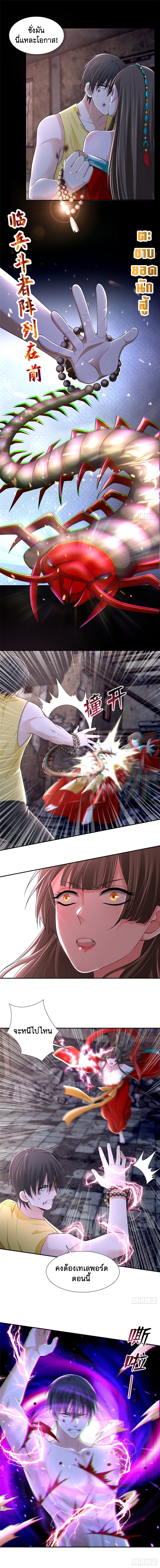 บุรุษไปรษณีย์ไม่จำกัด ตอนที่ 212 หน้า 2