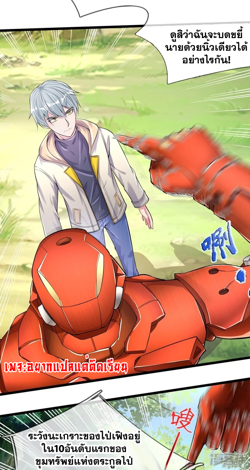 การเกิดใหม่ของจอมมารผู้ยิ่งใหญ่ ตอนที่ 10 หน้า 19