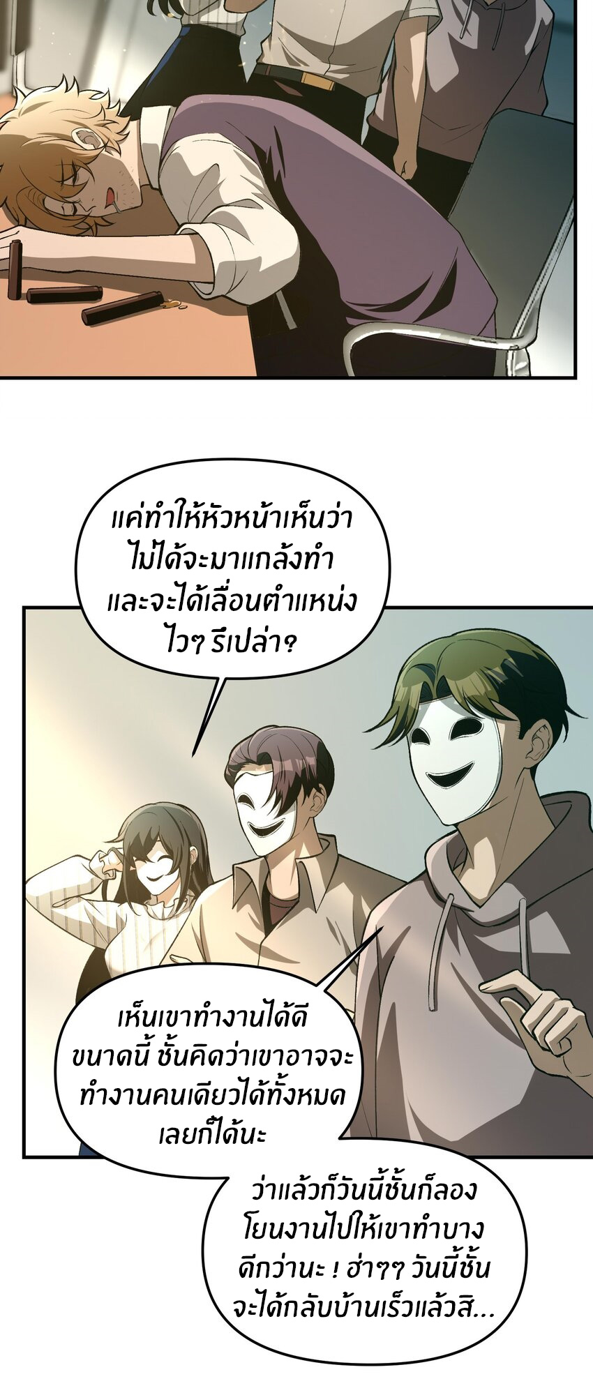 During the live broadcast, I proposed to the female ghost - she really agreed?! ตอนที่ 26 หน้า 52