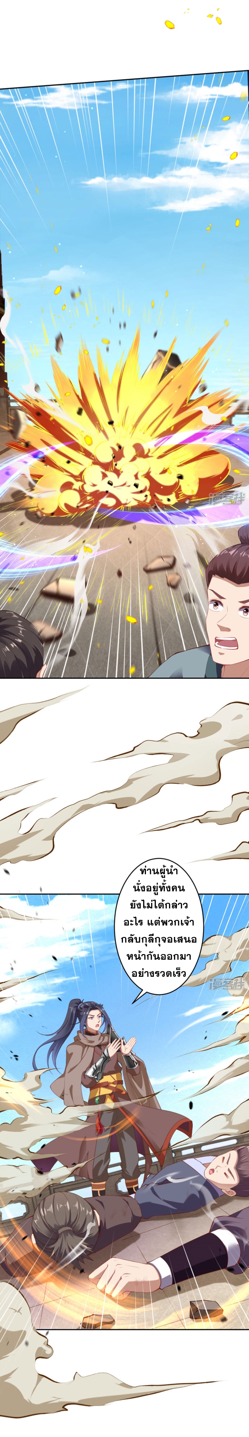 Against the Gods - อสูรพลิกฟ้า ตอนที่ 296 หน้า 32