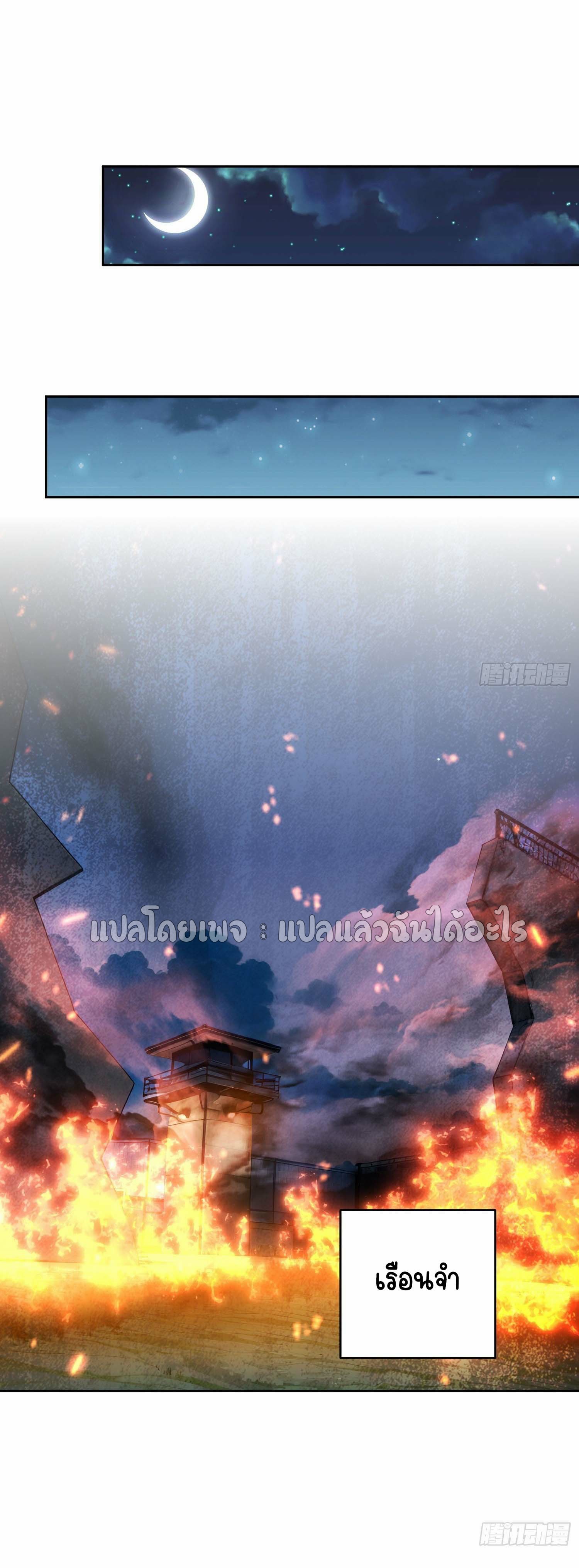 เป้าหมายของฉันคือเปิดฮาเร็มในต่างโลก ตอนที่ 17 หน้า 12