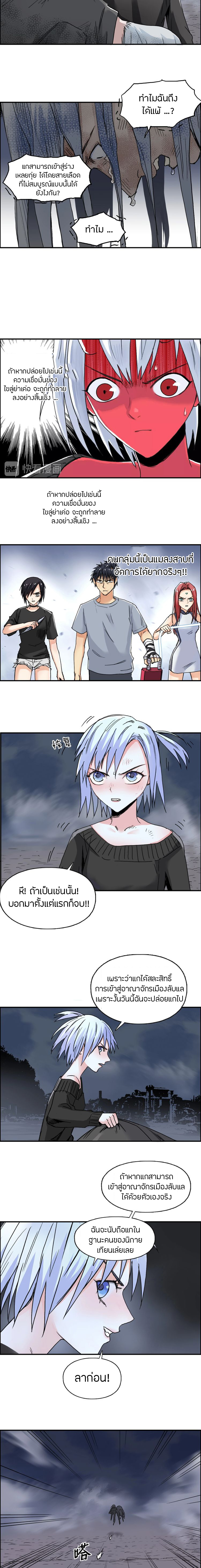 Super Cube ตอนที่ 139 หน้า 4