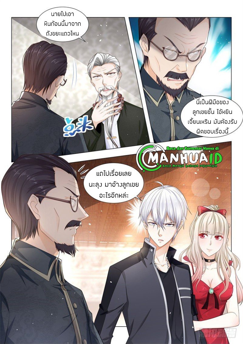 Divine Hero’s Skyfall System ตอนที่ 59 หน้า 14