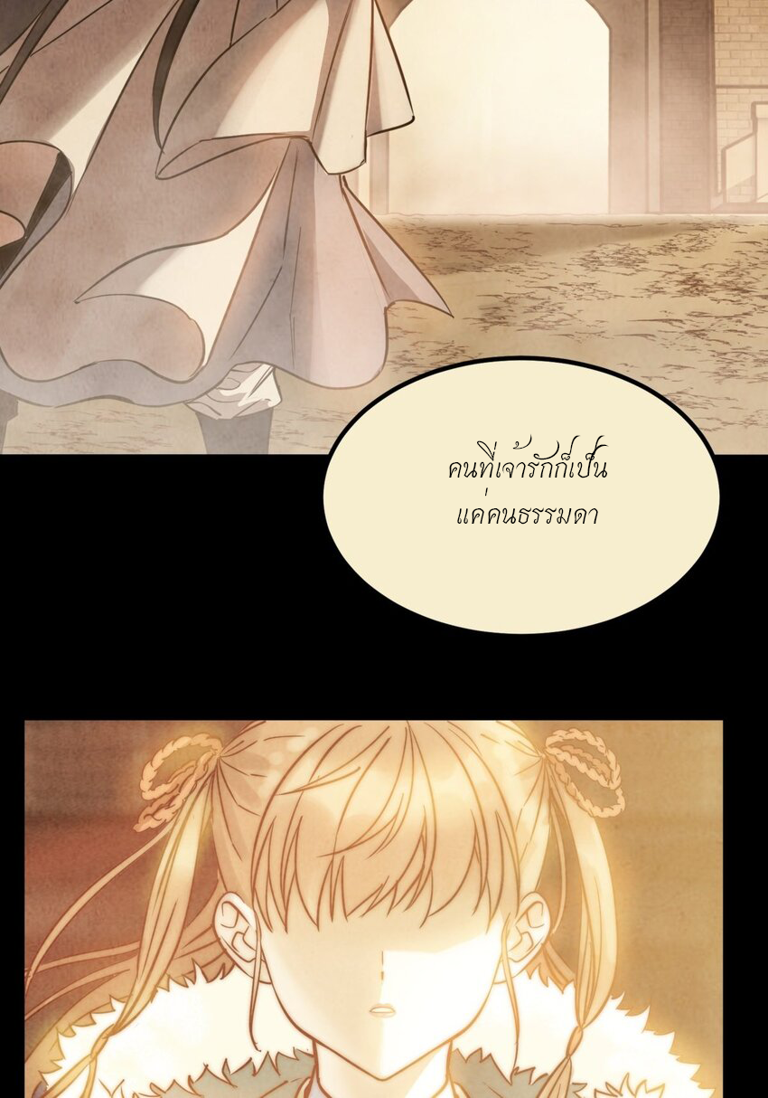 I Have a Hall of Heroic Souls ตอนที่ 21 หน้า 40