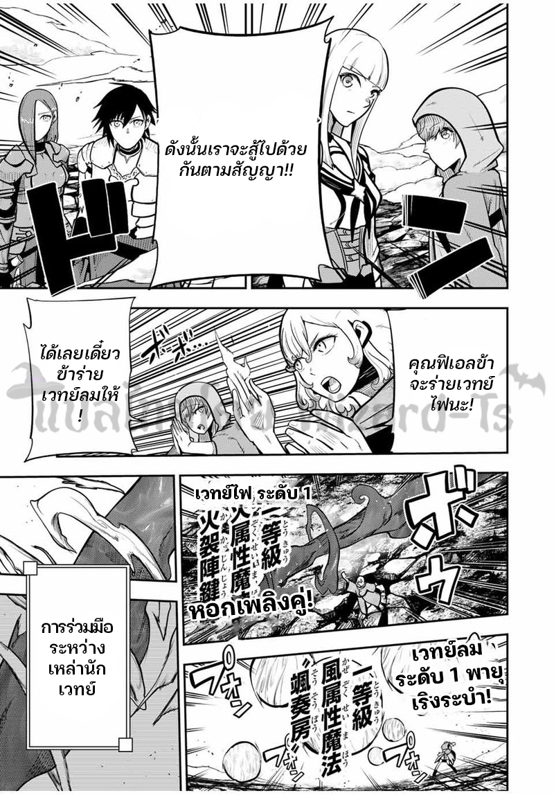 Dorei Tensei Sono Dorei Saikyou no Moto Ouji ni Tsuki ตอนที่ 59 หน้า 9